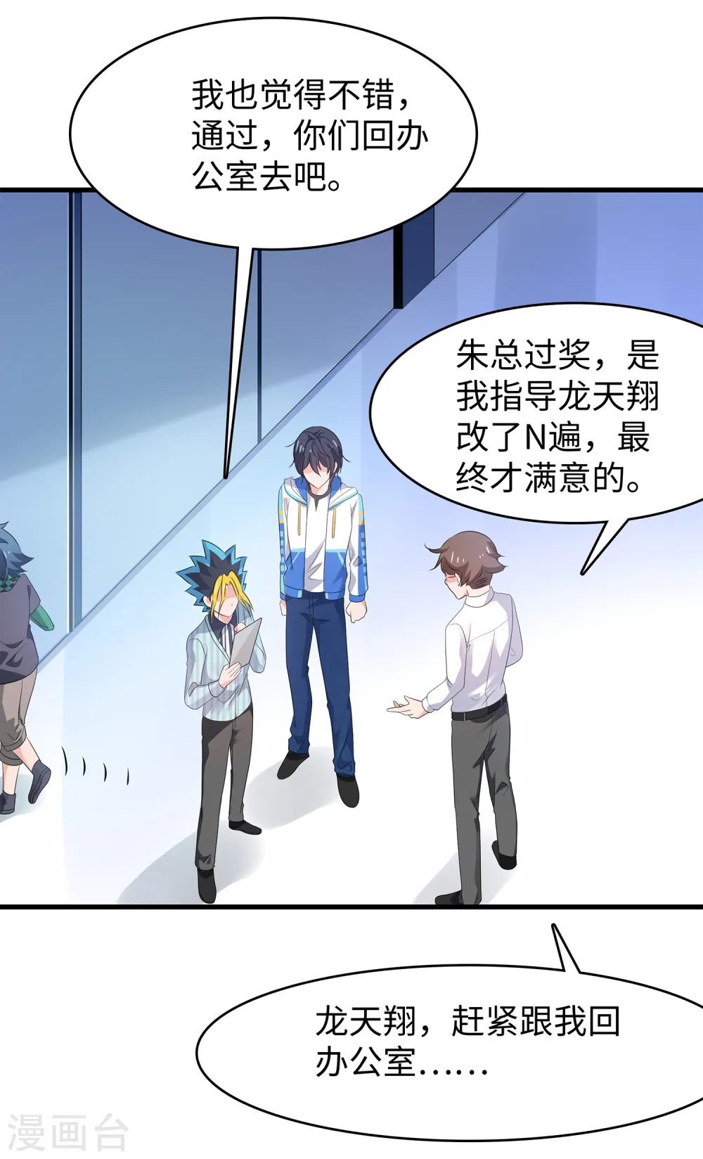 第118话 新的幸存者出现了?！ 第22页