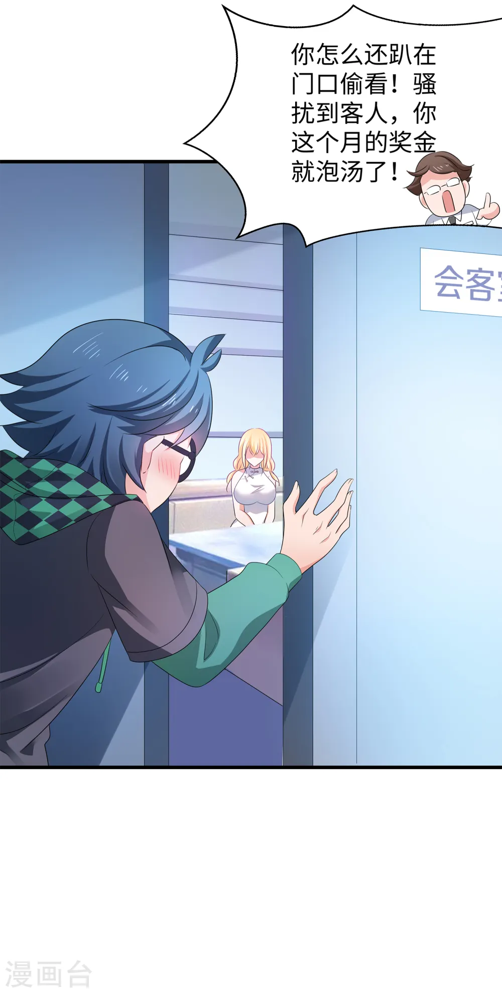 第118话 新的幸存者出现了?！ 第23页