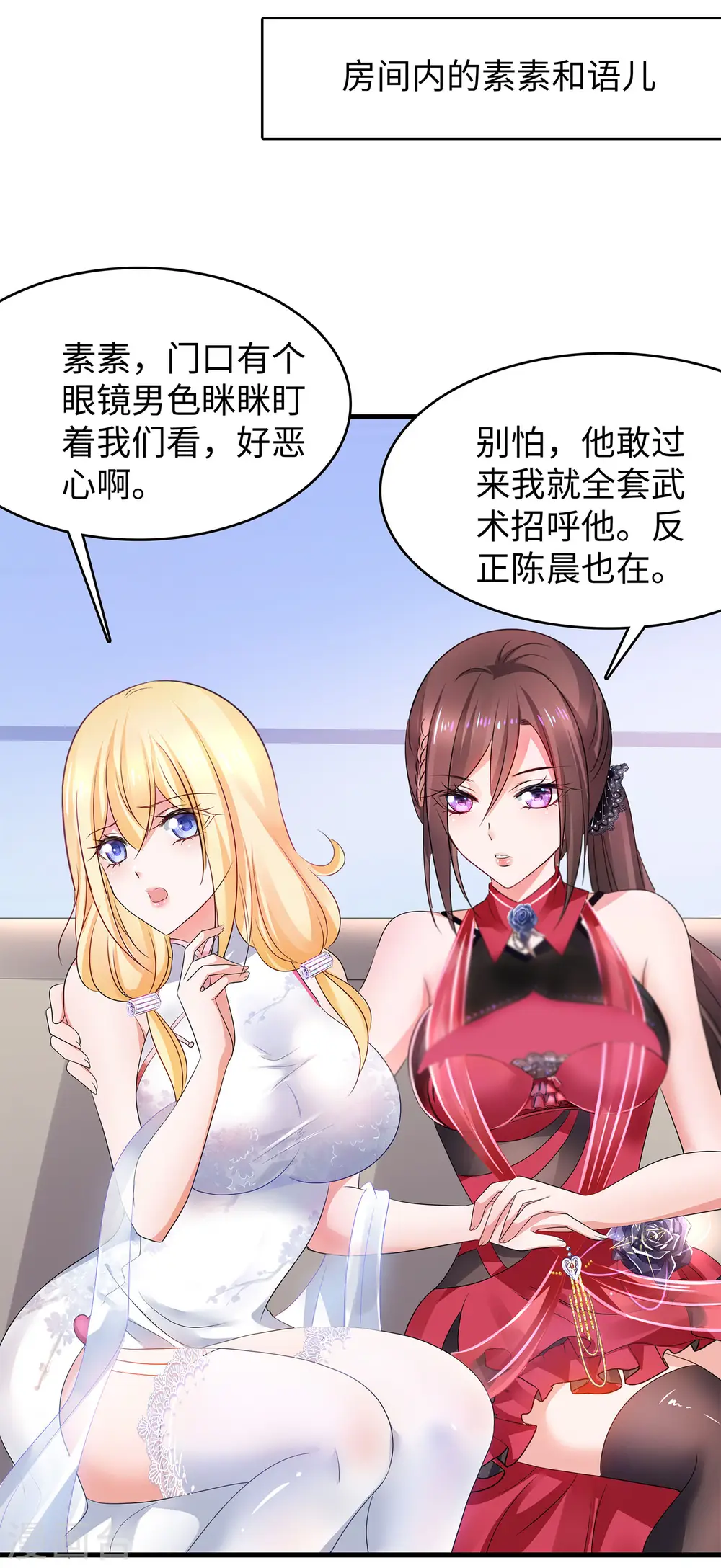 第118话 新的幸存者出现了?！ 第24页