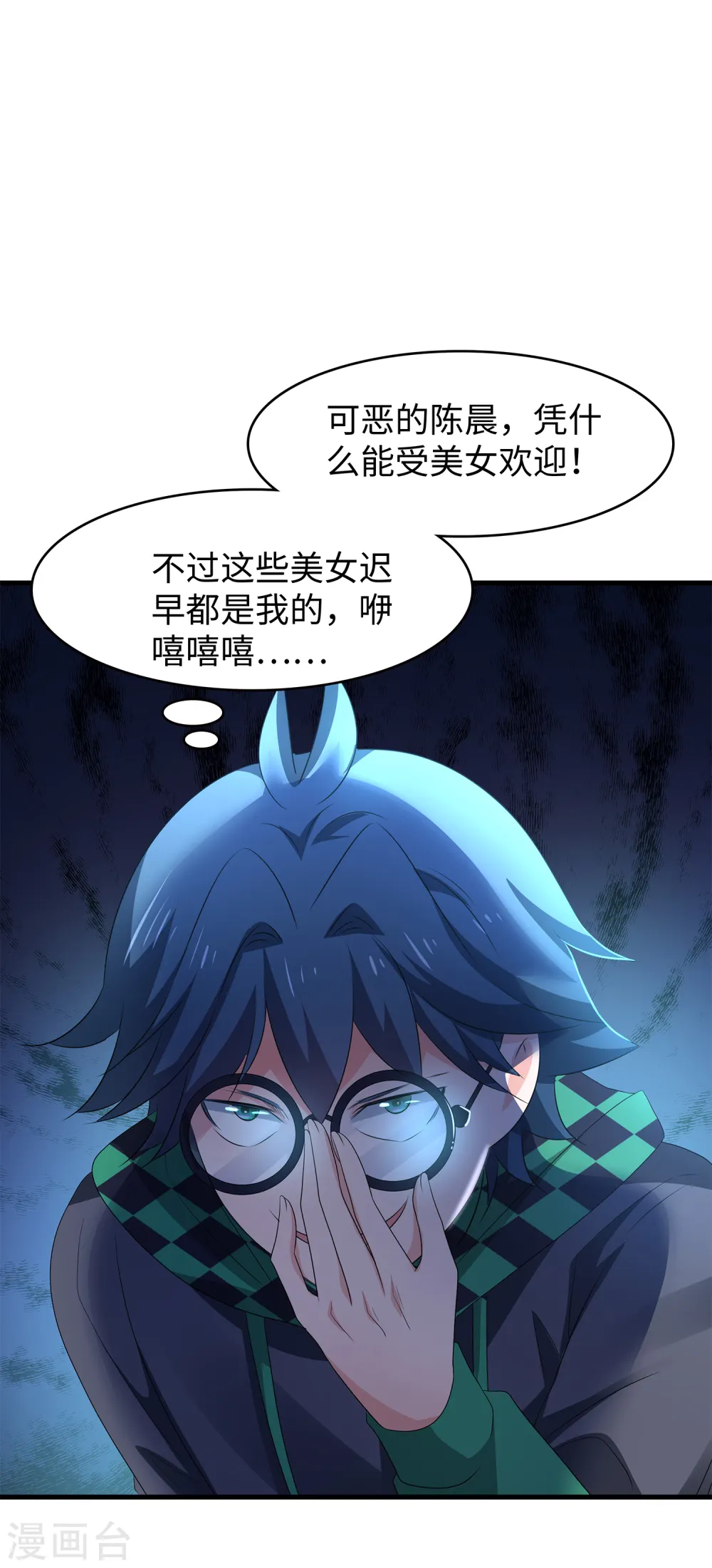 第118话 新的幸存者出现了?！ 第26页
