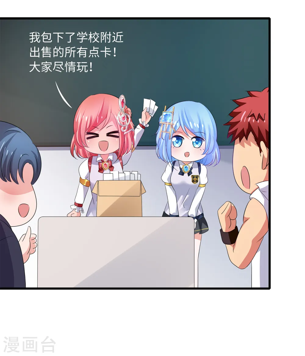 第118话 新的幸存者出现了?！ 第29页