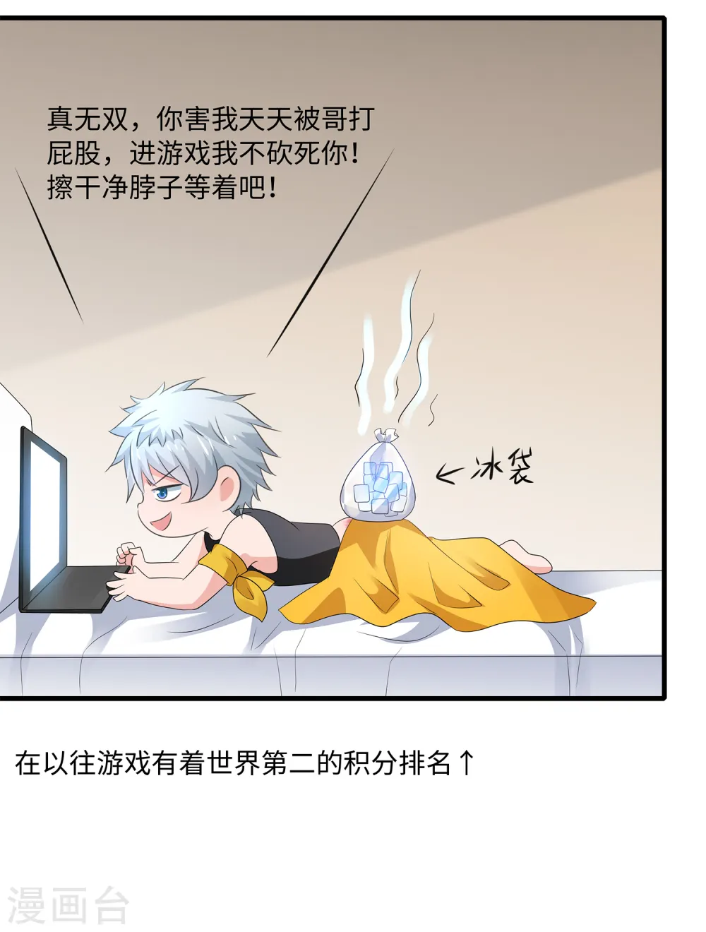 第118话 新的幸存者出现了?！ 第31页