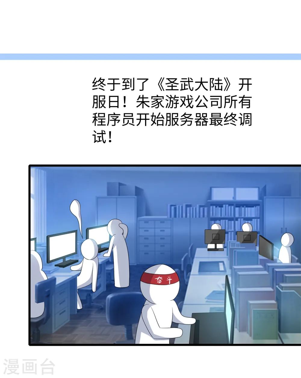 第118话 新的幸存者出现了?！ 第32页