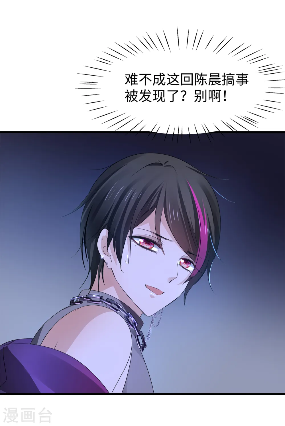第118话 新的幸存者出现了?！ 第37页