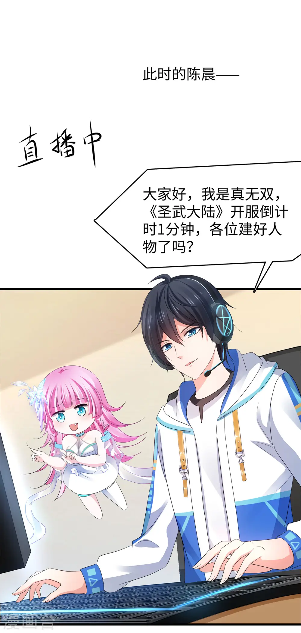 第118话 新的幸存者出现了?！ 第38页