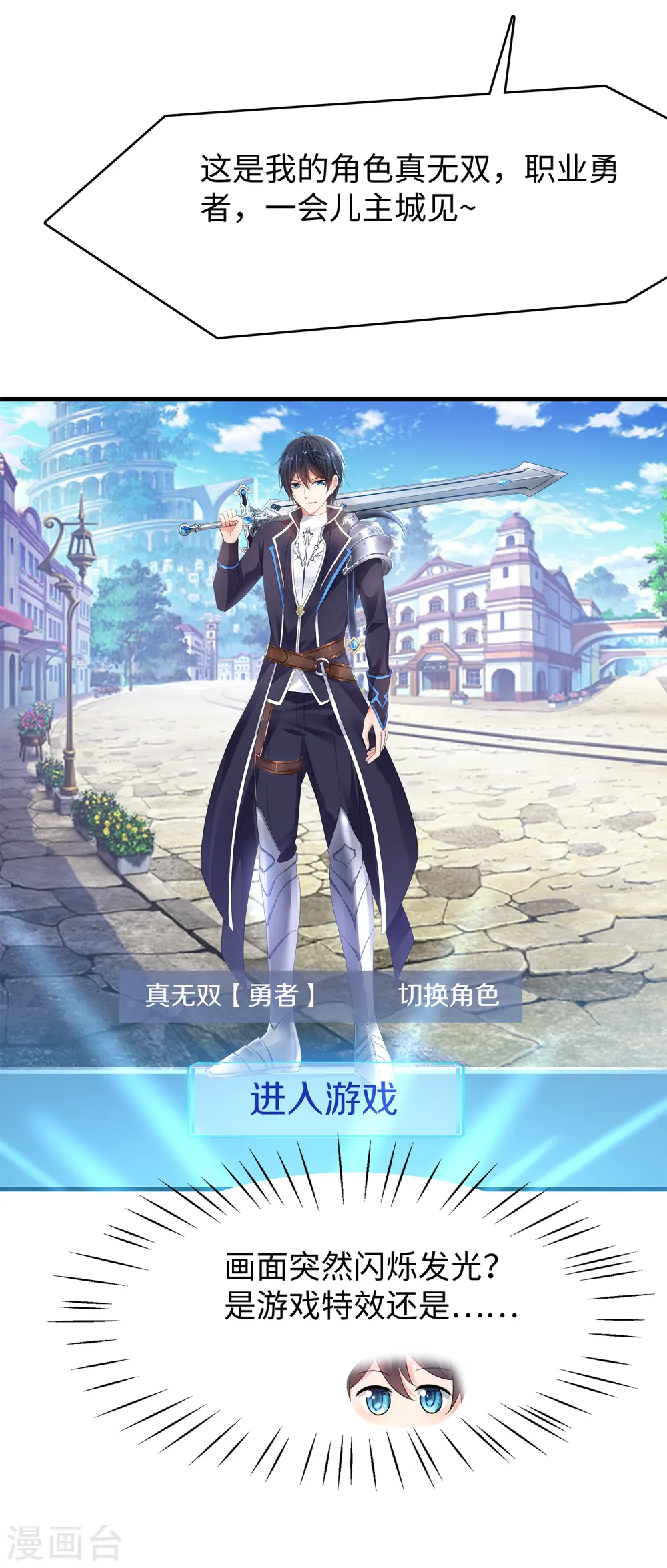 第118话 新的幸存者出现了?！ 第39页
