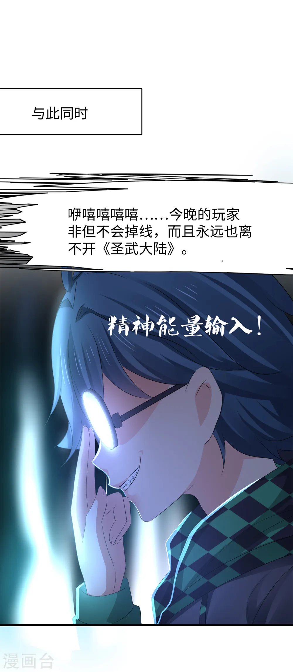 第118话 新的幸存者出现了?！ 第41页