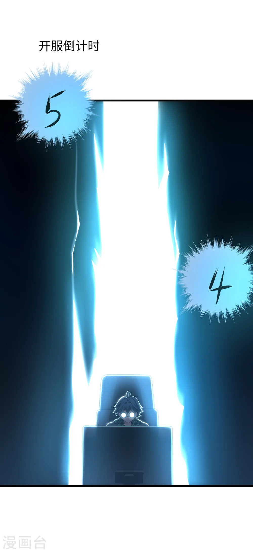 第118话 新的幸存者出现了?！ 第42页