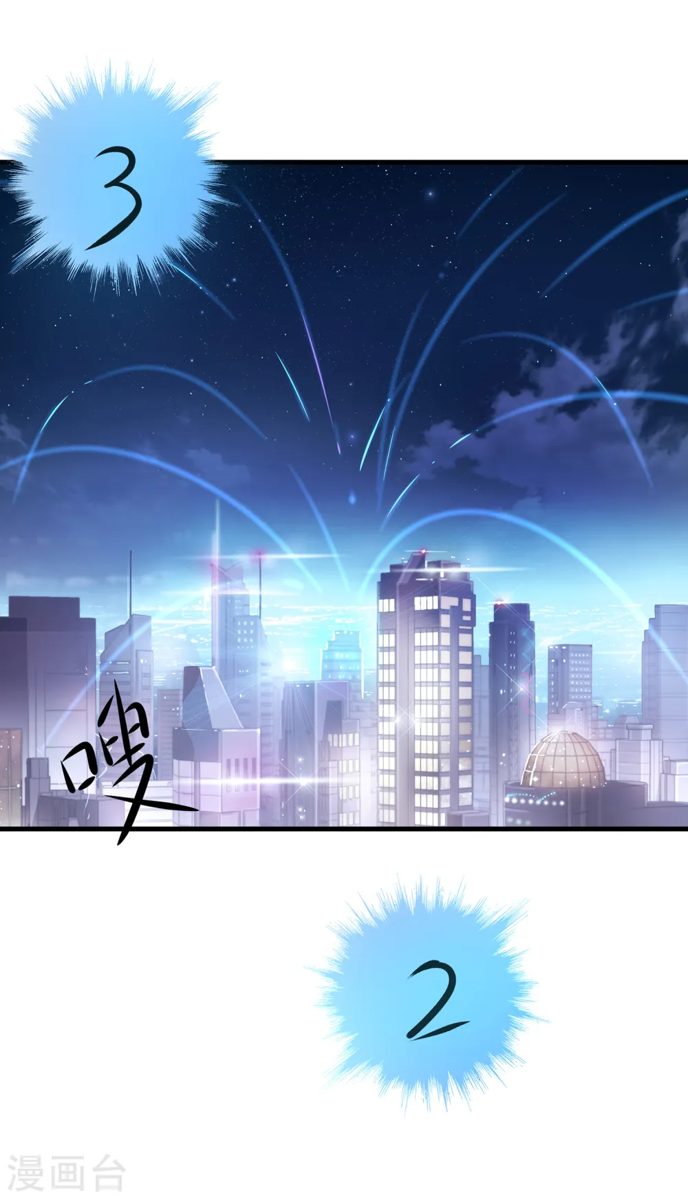 第118话 新的幸存者出现了?！ 第43页