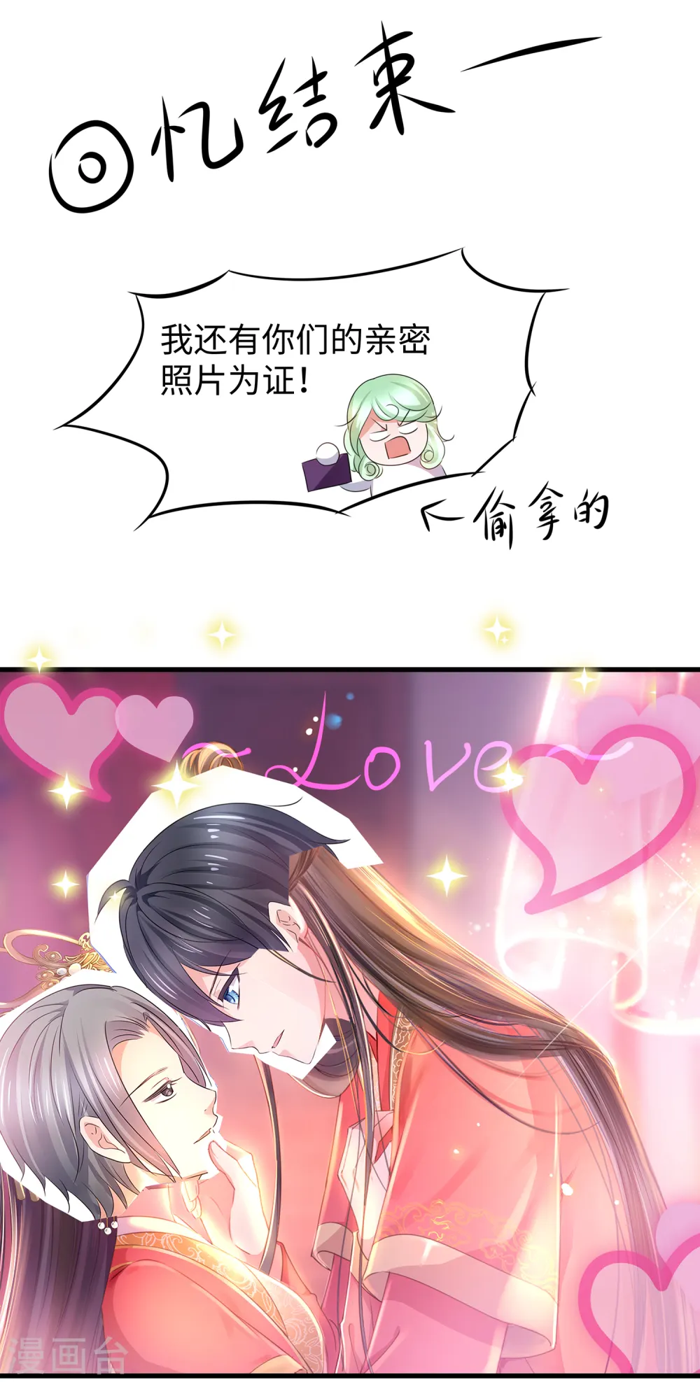 第108话 雅蠛蝶，这谁顶得住？！ 第26页