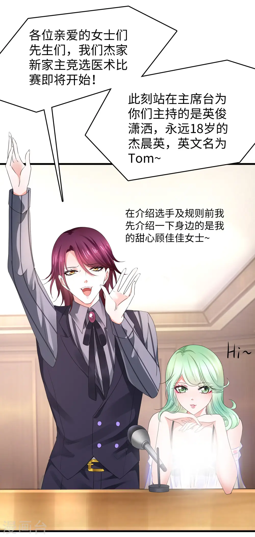 第109话 大杀招！！！ 第3页