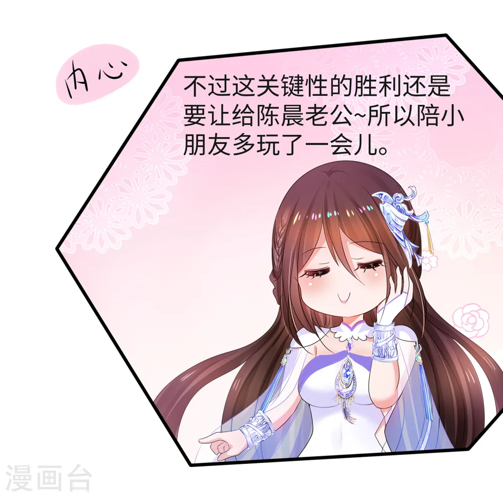 第93话 围棋和后宫都要和谐哦（末尾有彩蛋） 第9页
