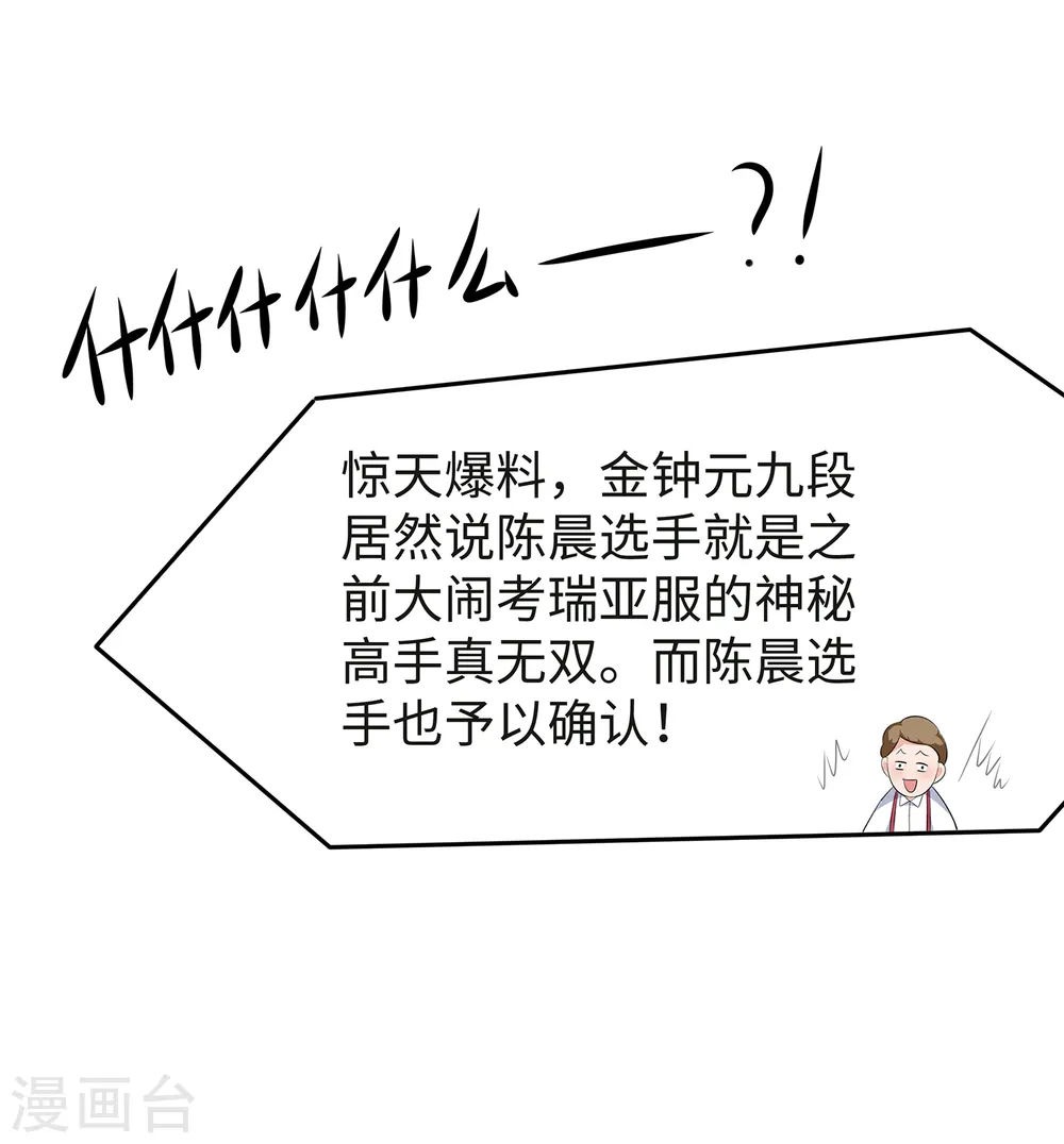第91话 合法萝莉给你暖床床 第26页