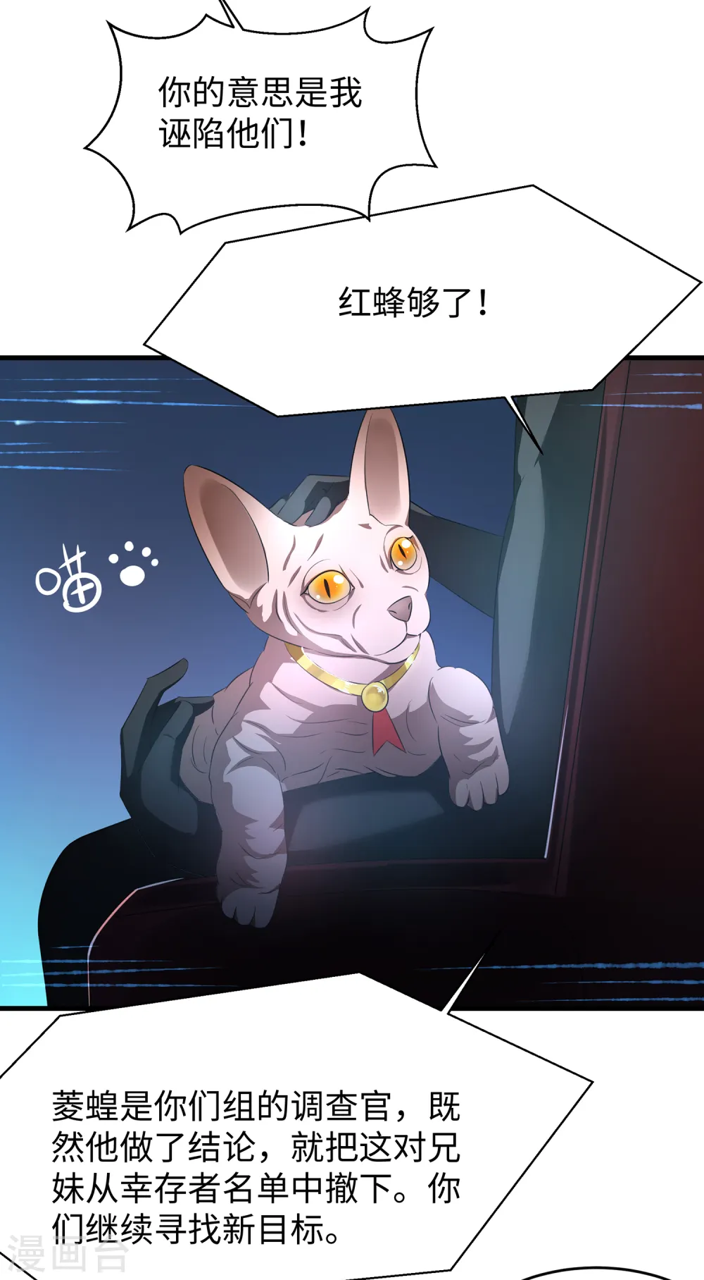 第46话 解读密卷 第12页