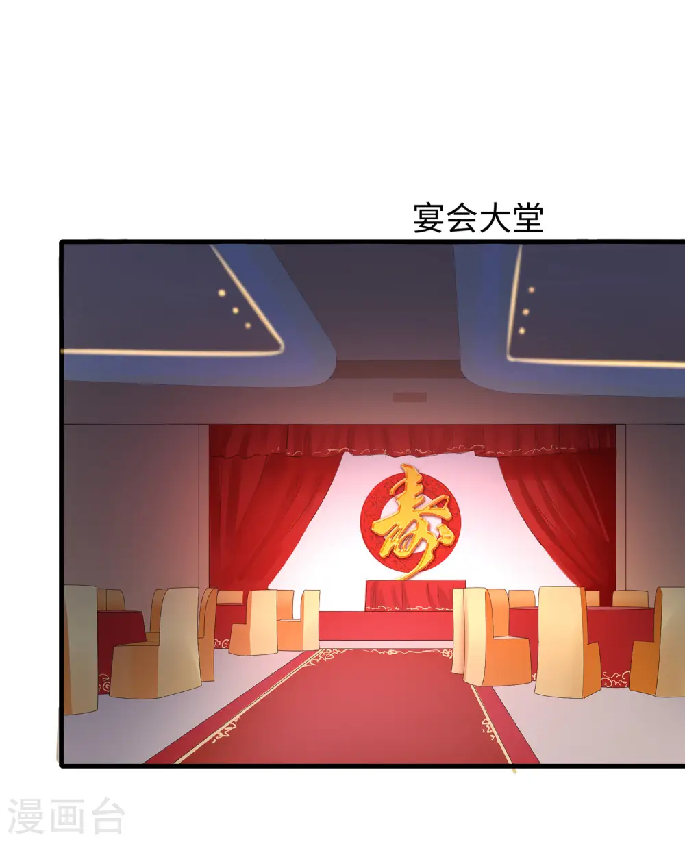第29话 总有炮灰送人头 第15页