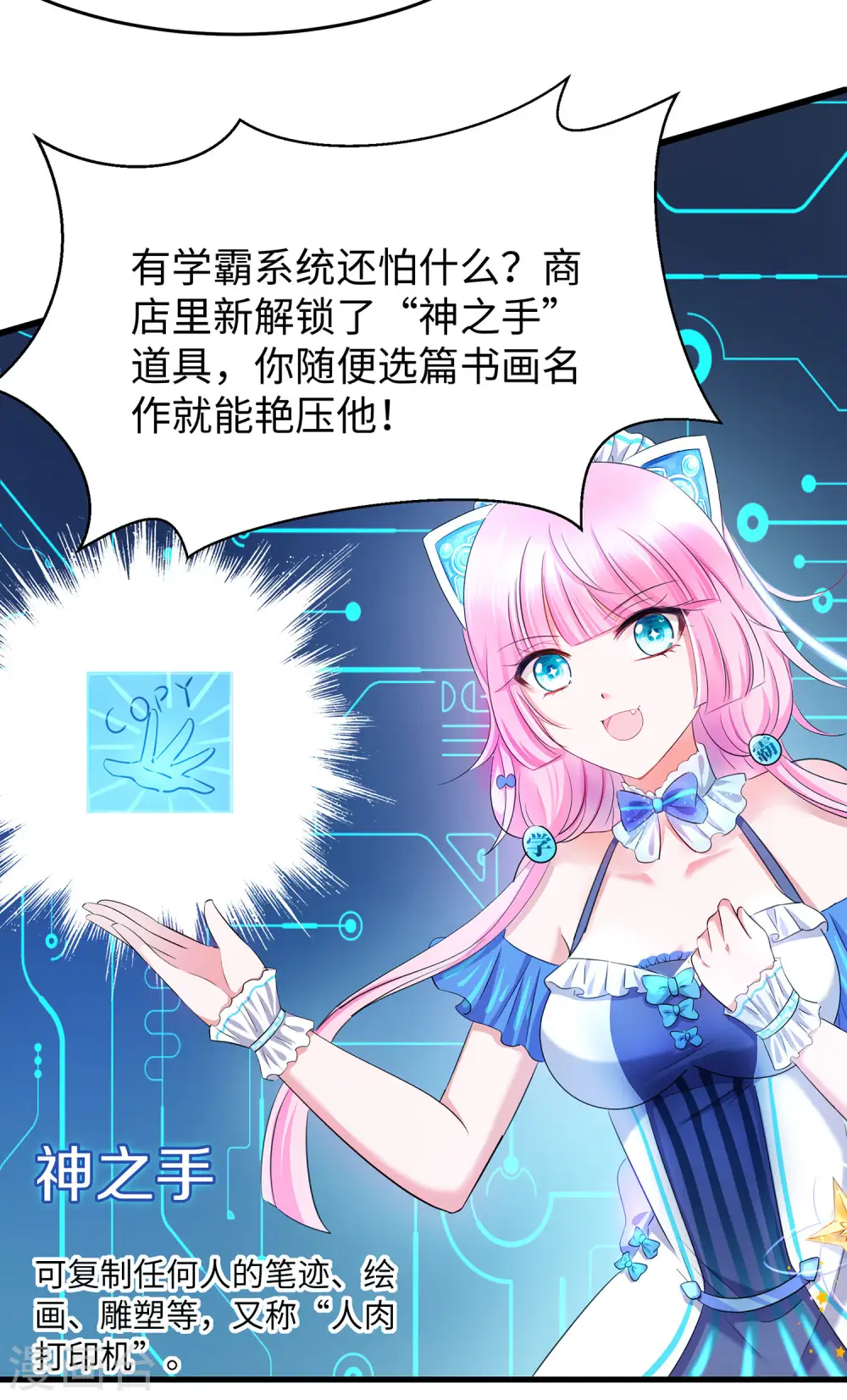 第29话 总有炮灰送人头 第30页
