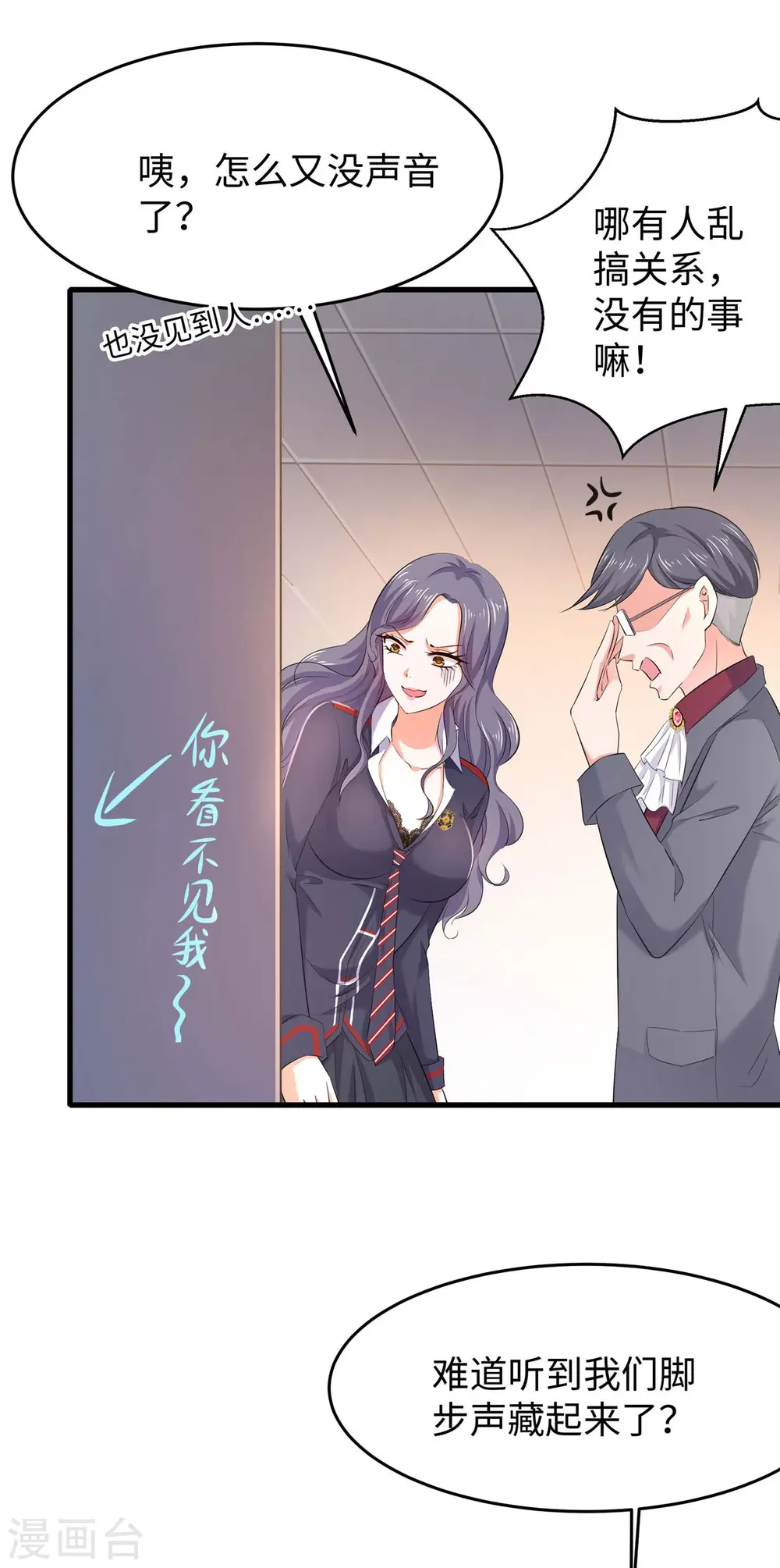 第20话 变成弱智吧 第3页