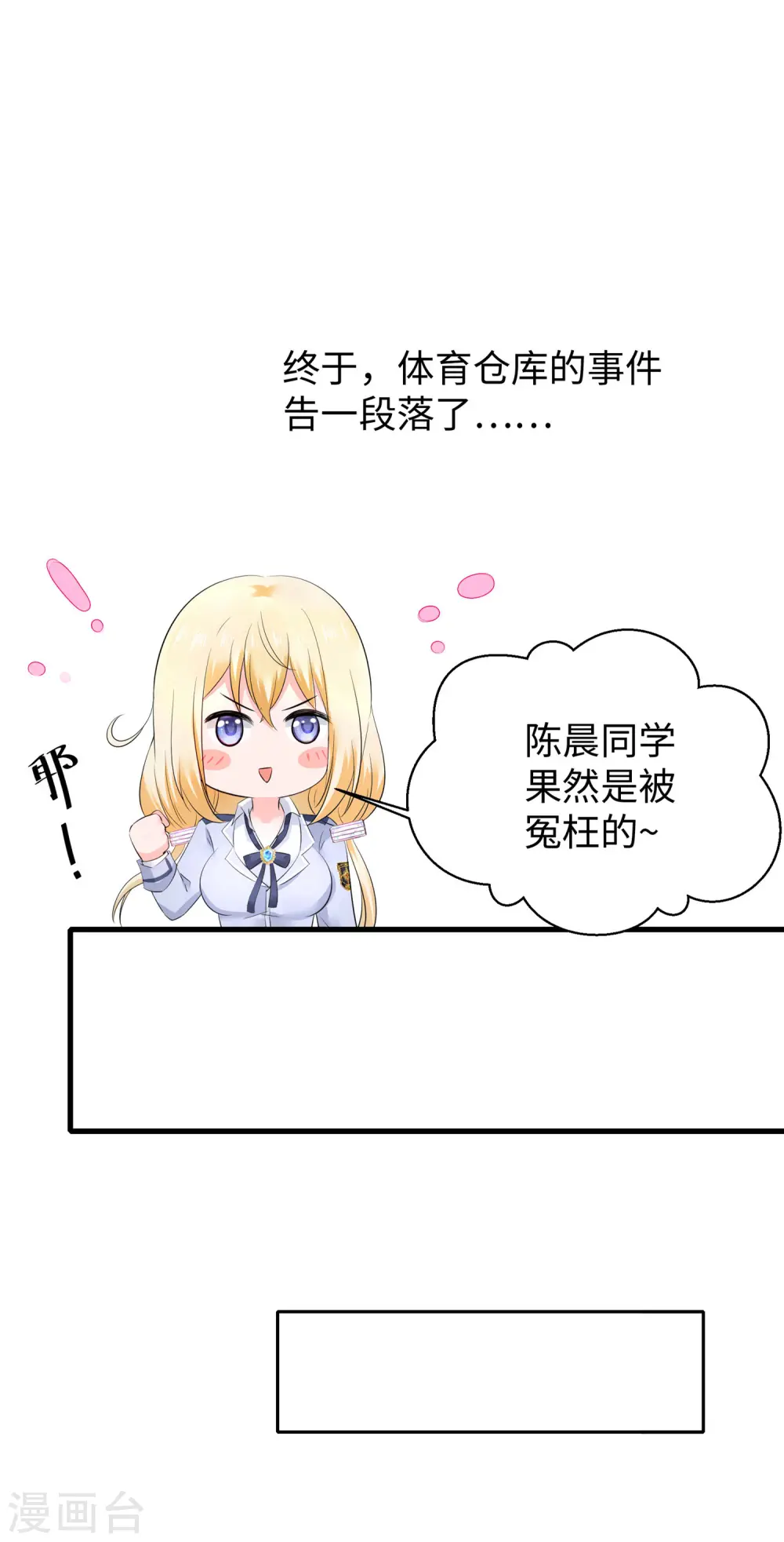 第20话 变成弱智吧 第9页