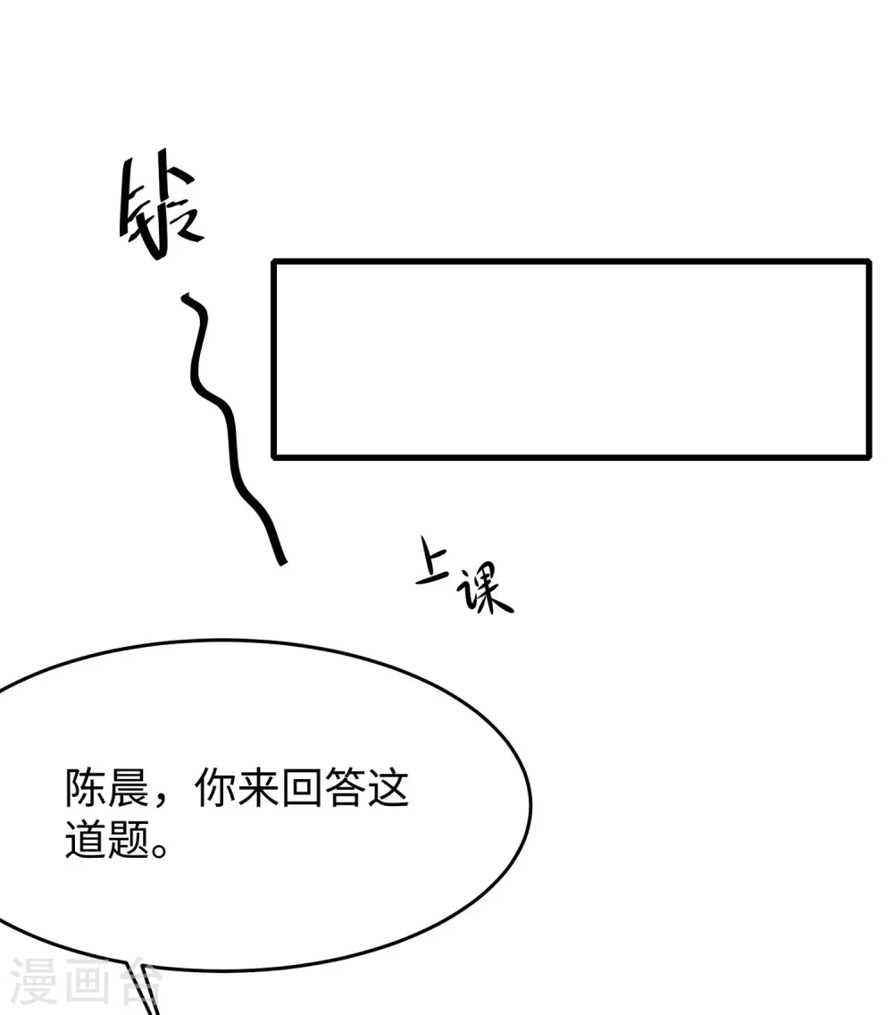 第20话 变成弱智吧 第20页