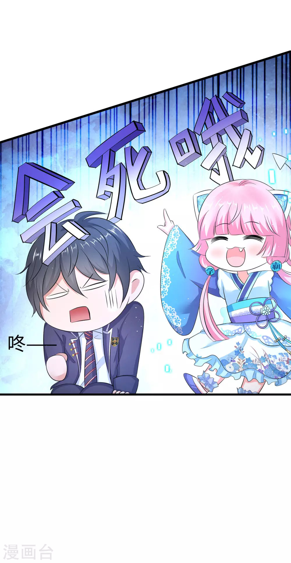 第7话 奶奶也不放过 第23页