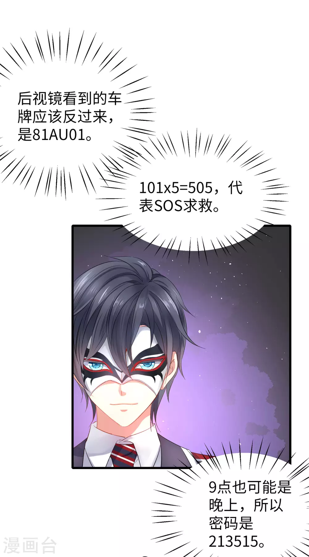 第5话 震惊！他在操场上...... 第35页