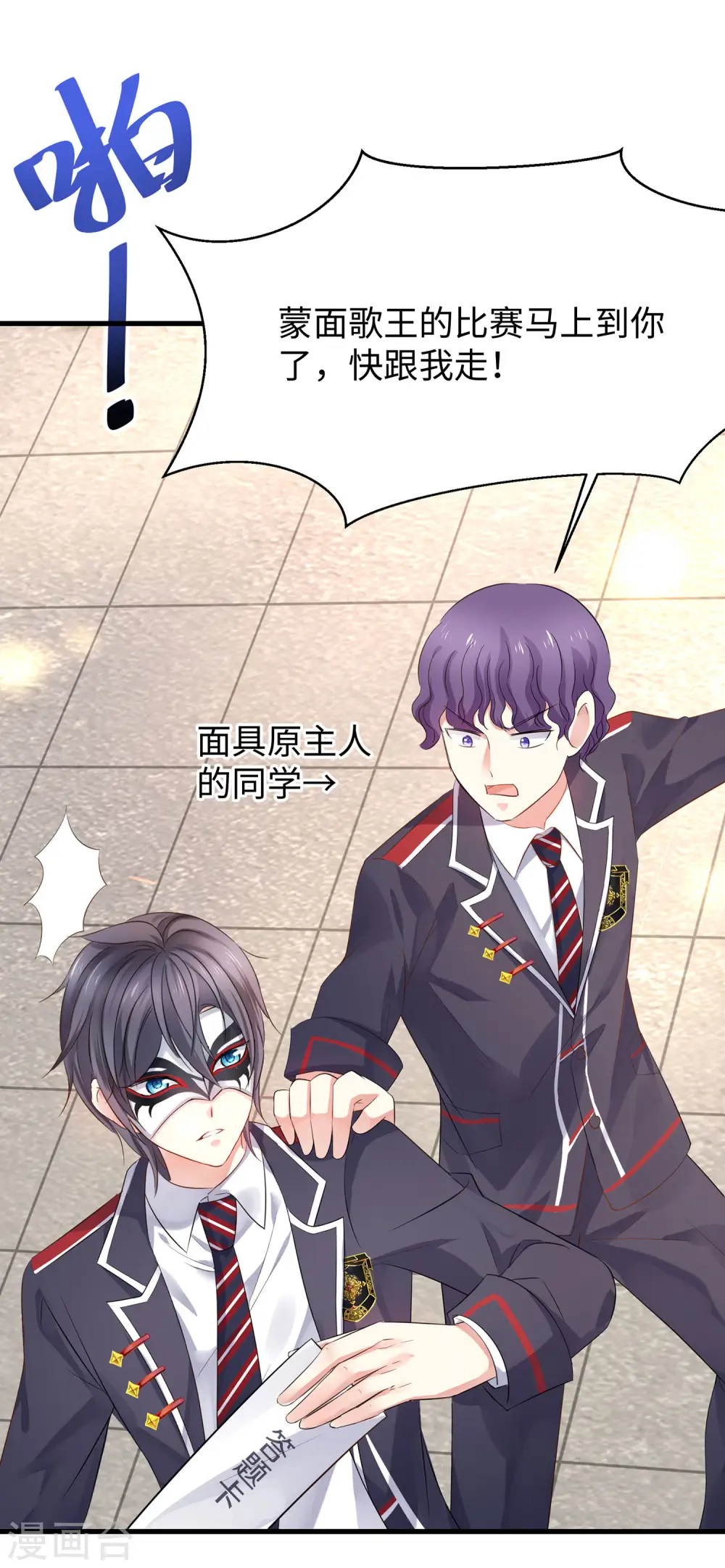 第5话 震惊！他在操场上...... 第42页