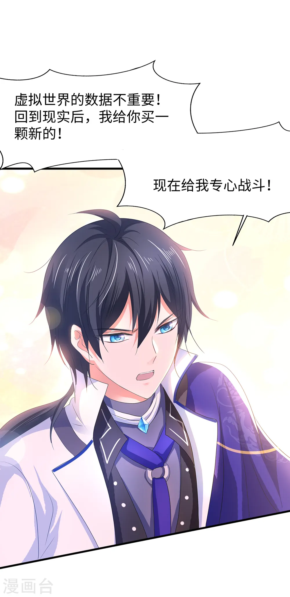 第128话 美少女！变身！ 第36页