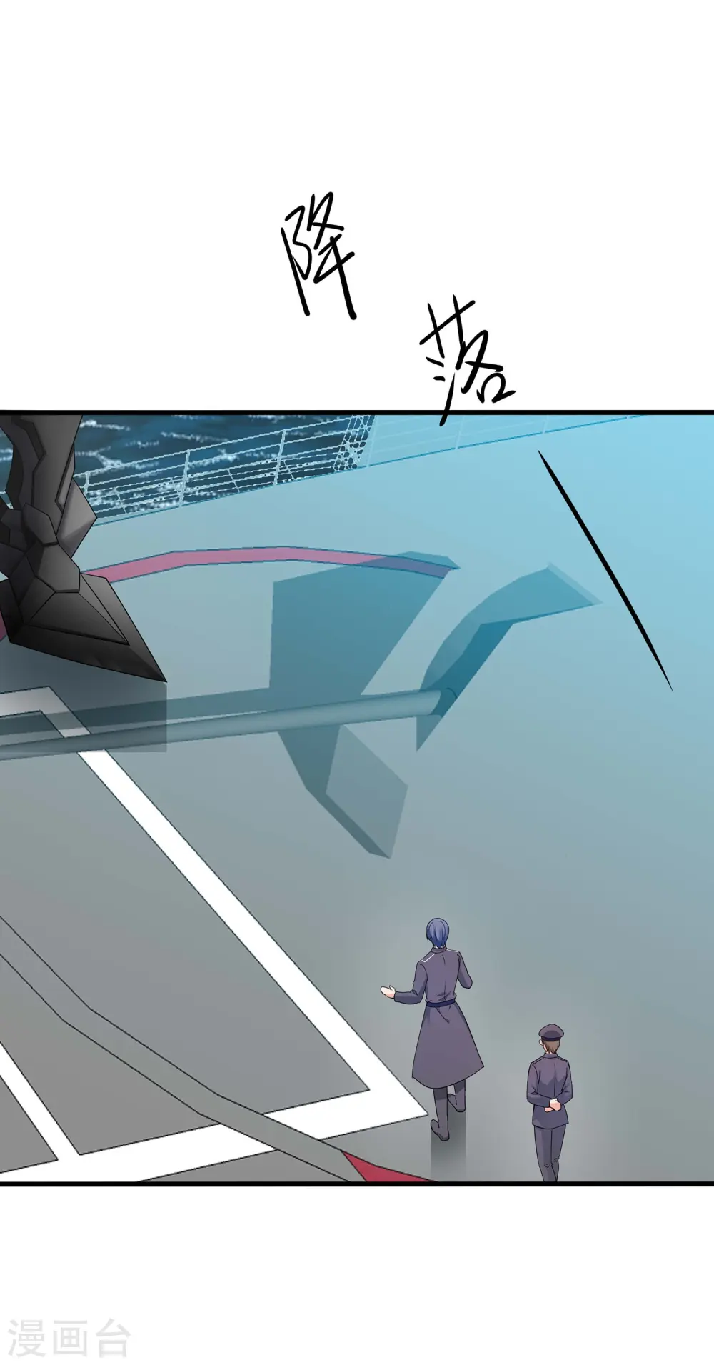 第280话 你们快看！ 第1页