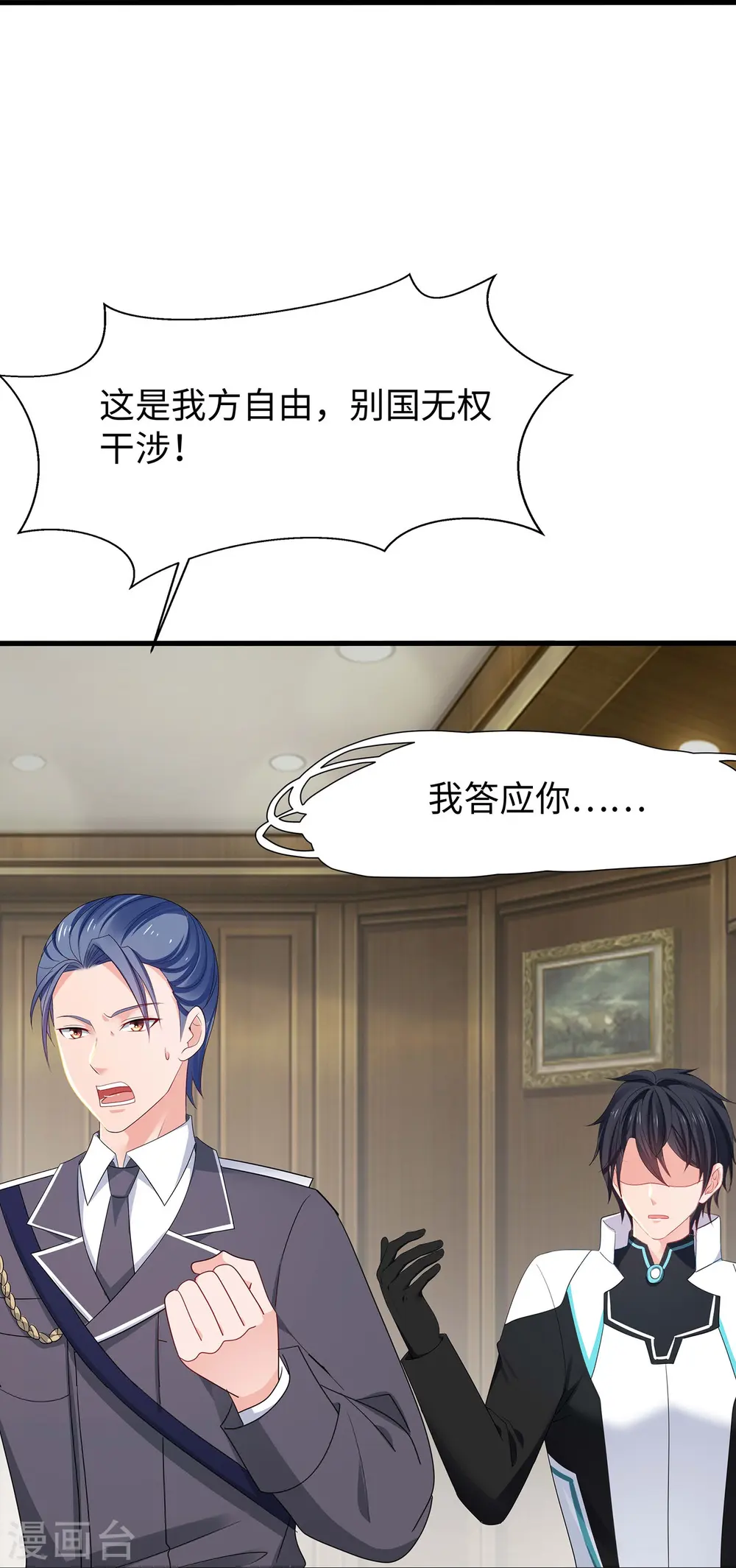 第280话 你们快看！ 第21页