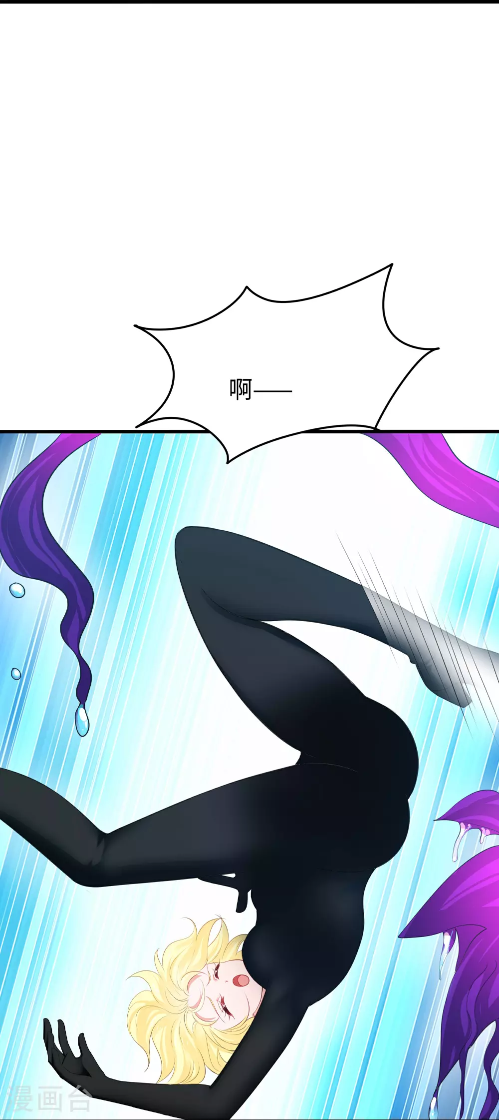 第283话 霸霸居然是你 第14页