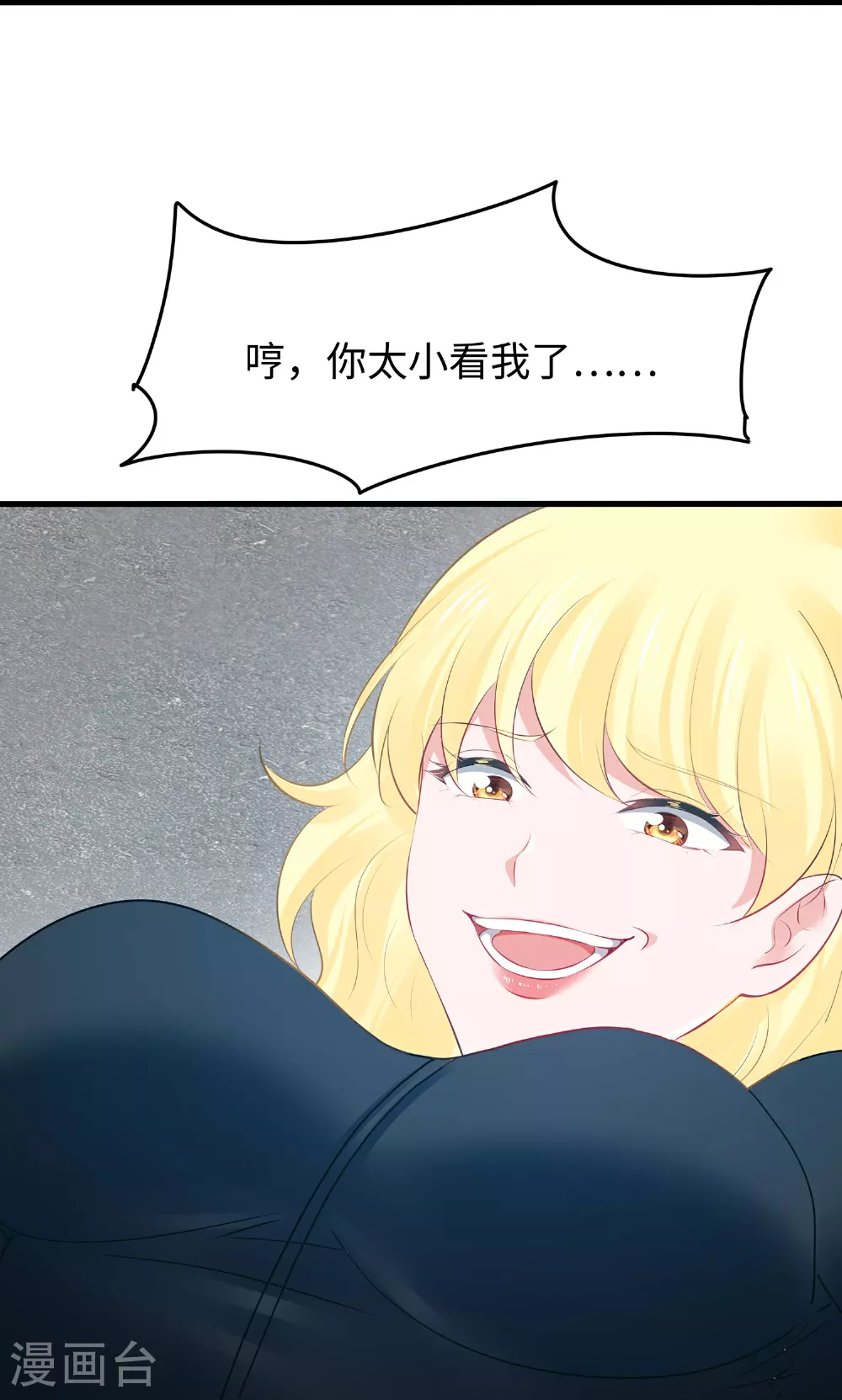 第283话 霸霸居然是你 第16页