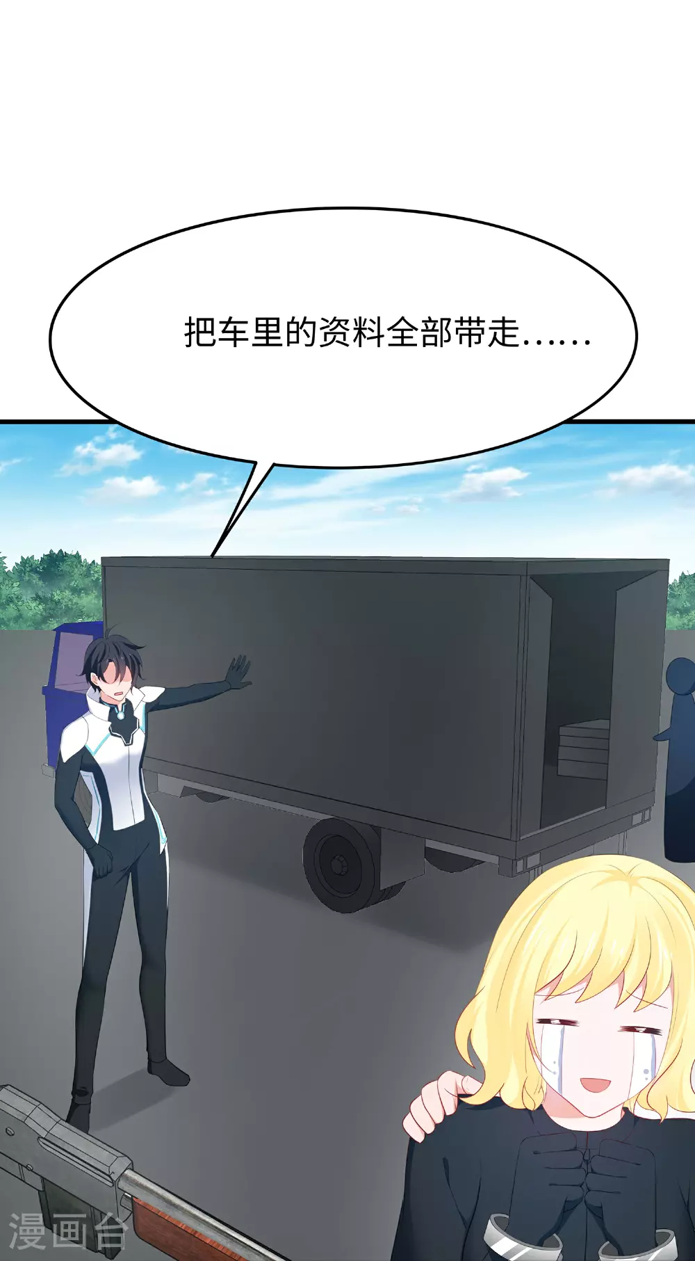 第283话 霸霸居然是你 第22页