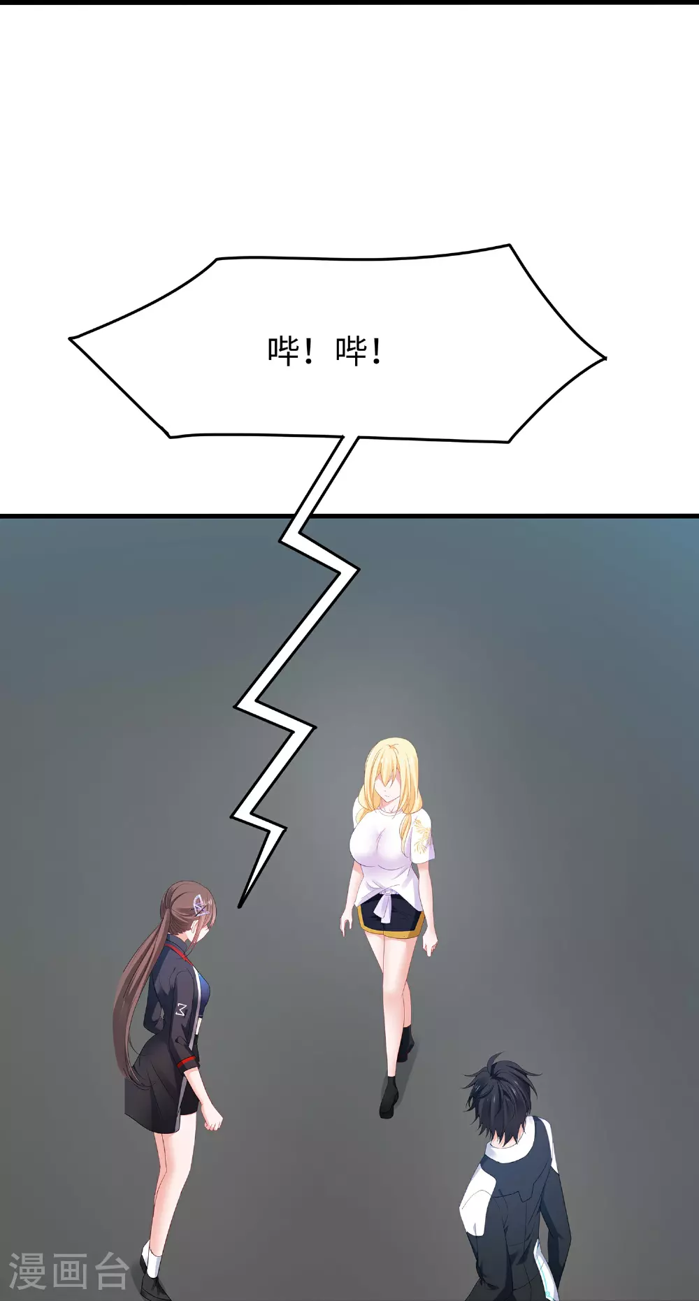 第283话 霸霸居然是你 第27页