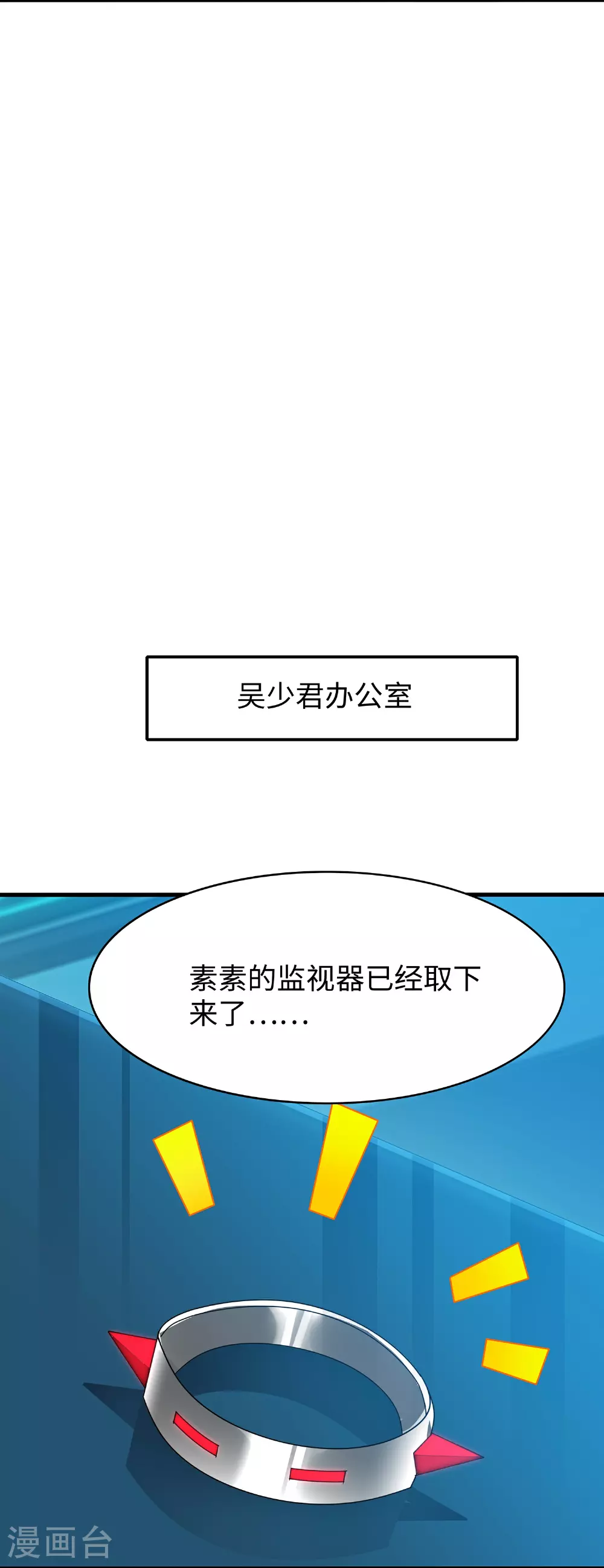 第284话 蝗虫来啦！ 第4页