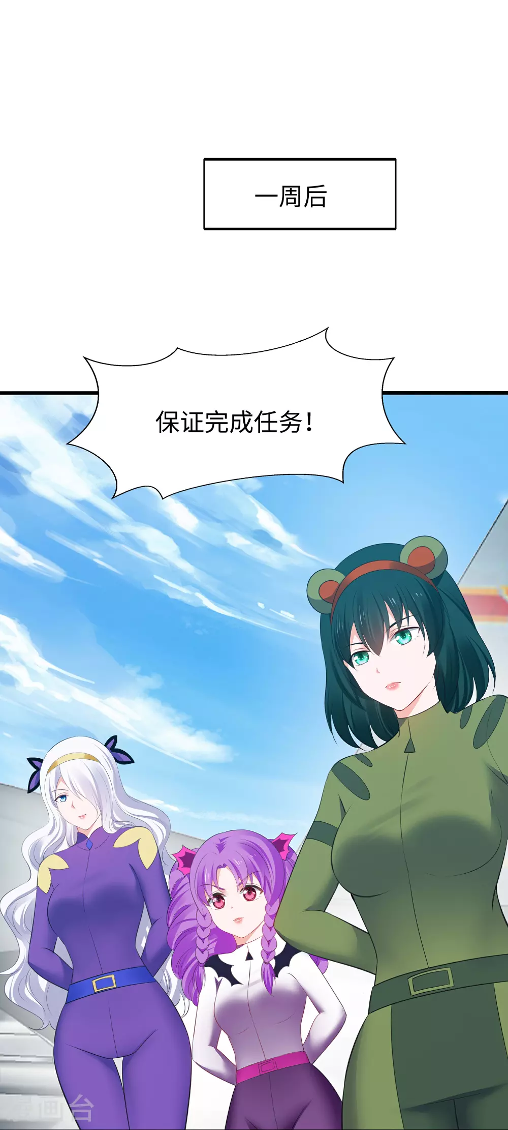 第284话 蝗虫来啦！ 第25页