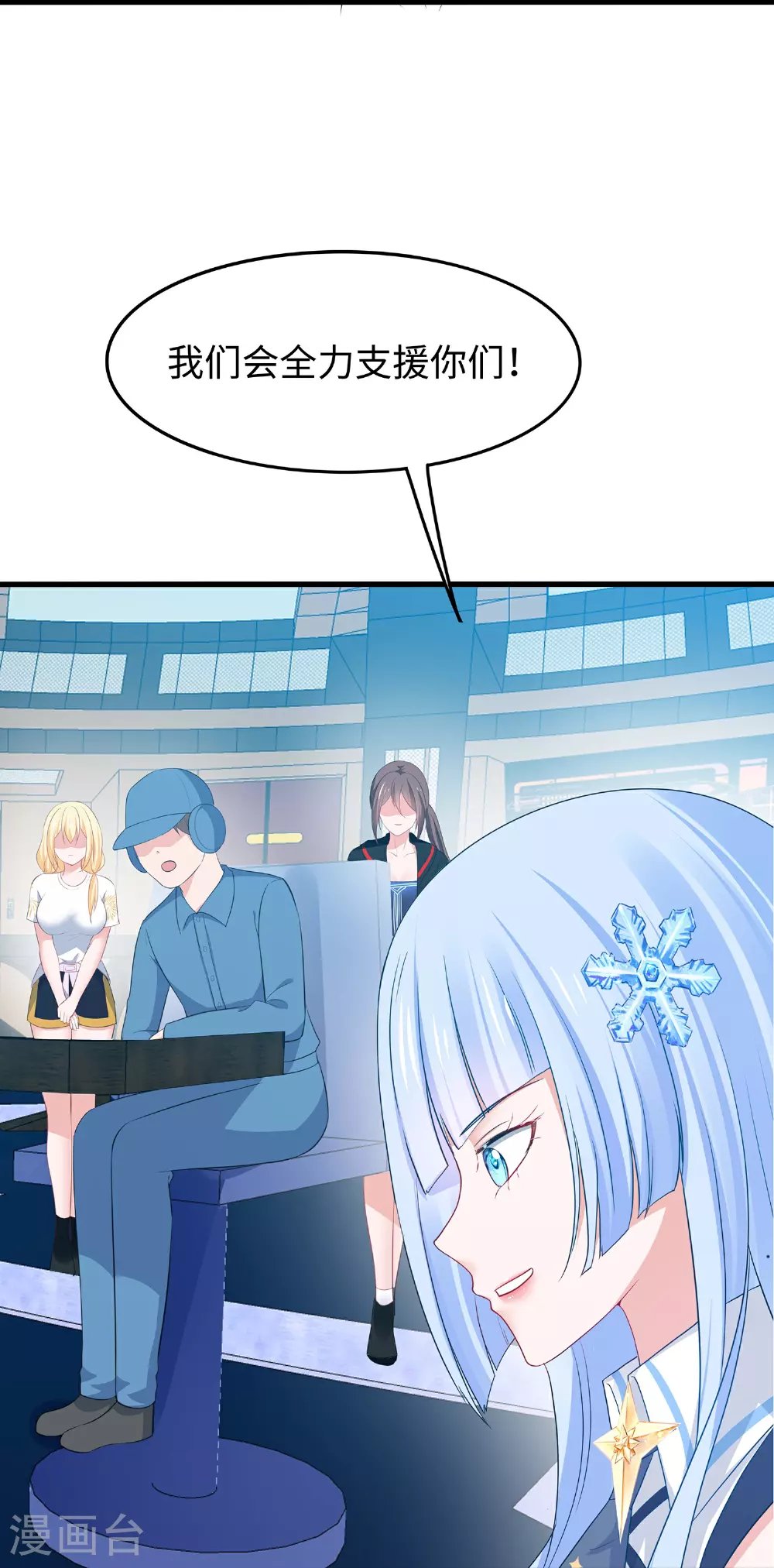 第284话 蝗虫来啦！ 第26页