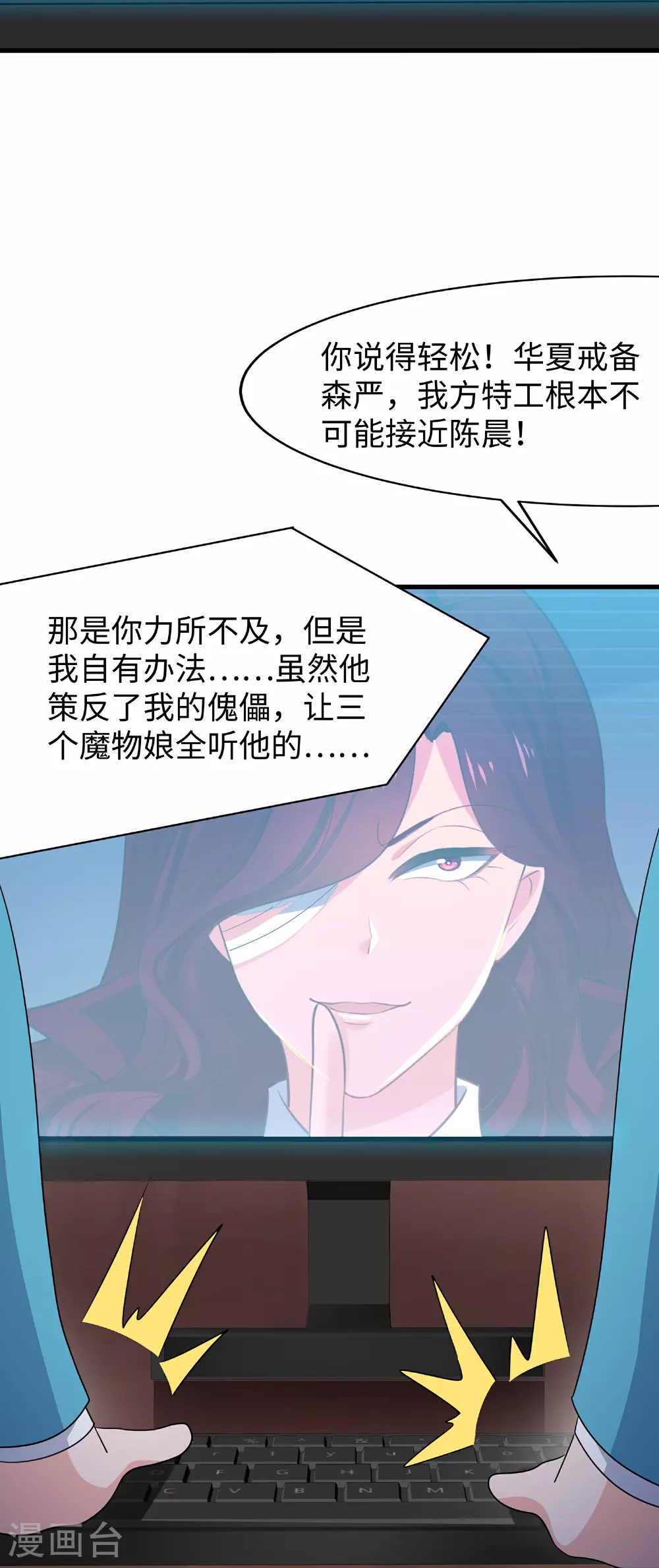 第291话 你说谁是海王 第33页