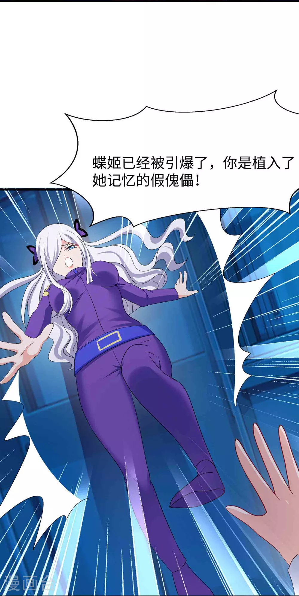 第293话 你总算是来了 第20页