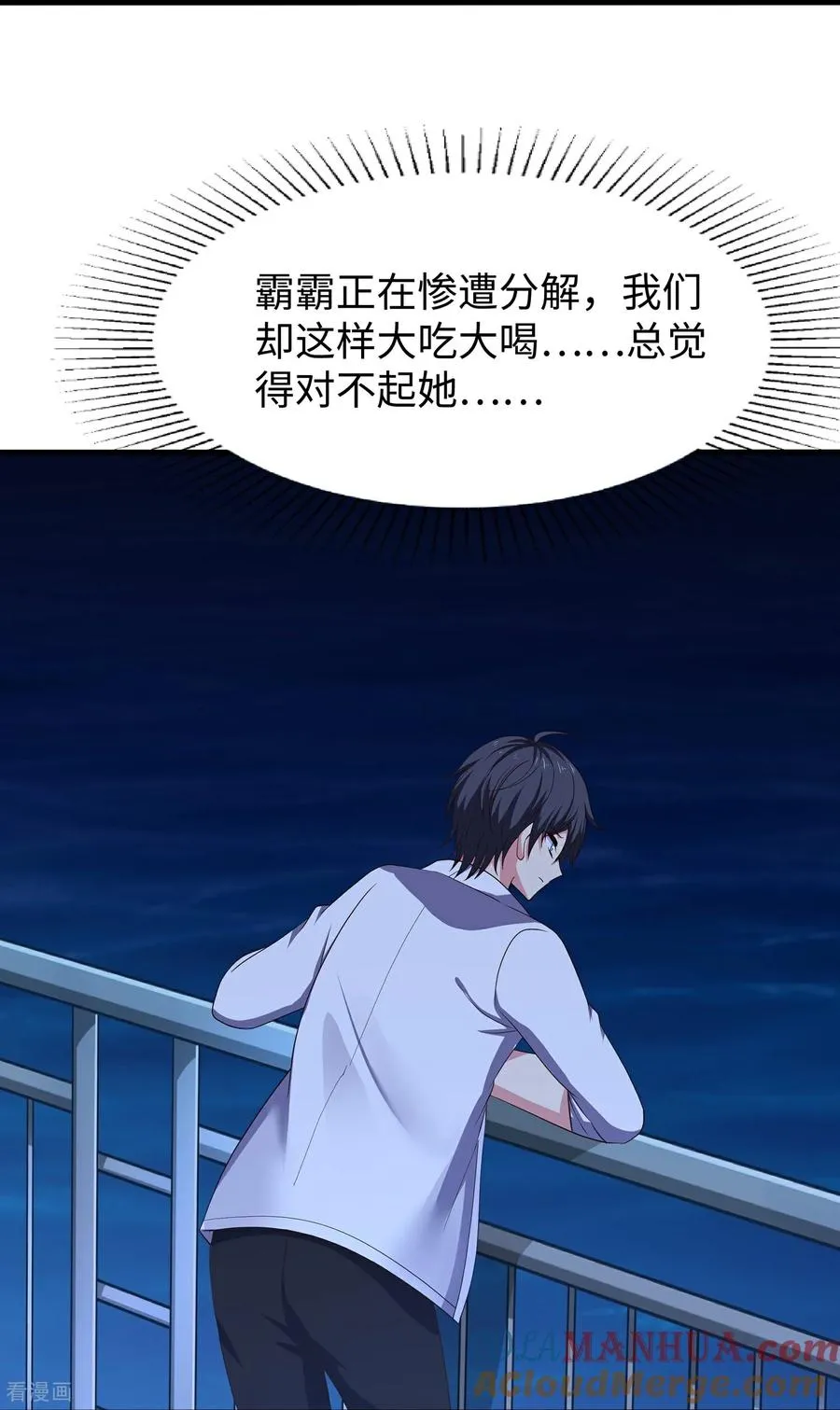 第306话 大家都变强了 第31页