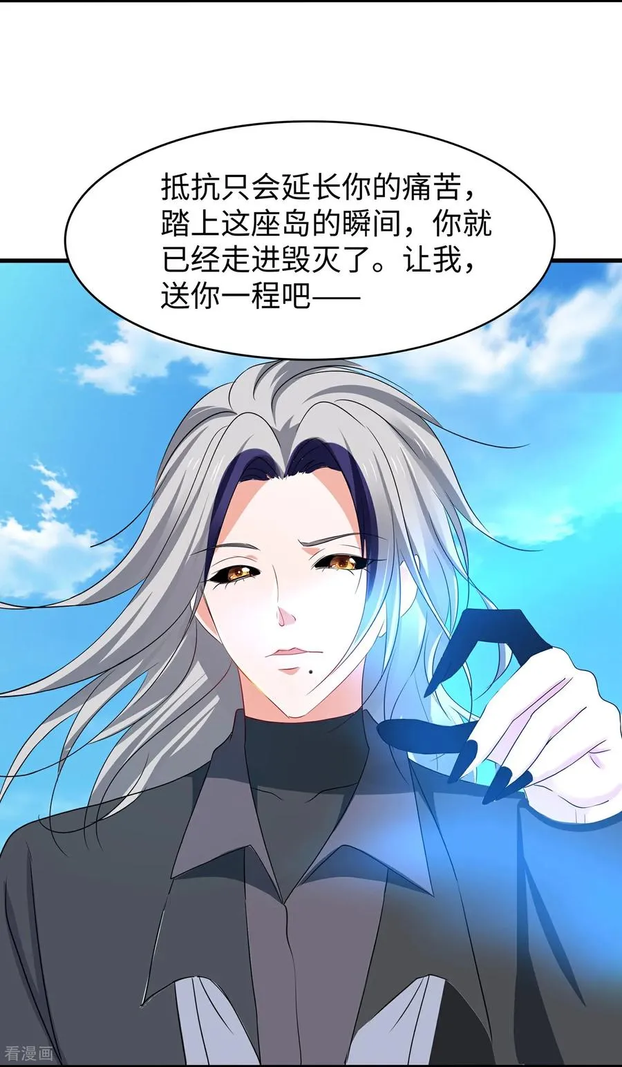 第308话 你是谁？ 第14页