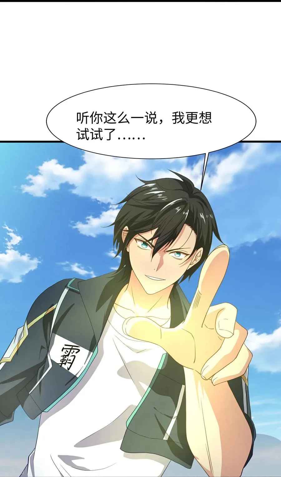 第309话 来战 第10页