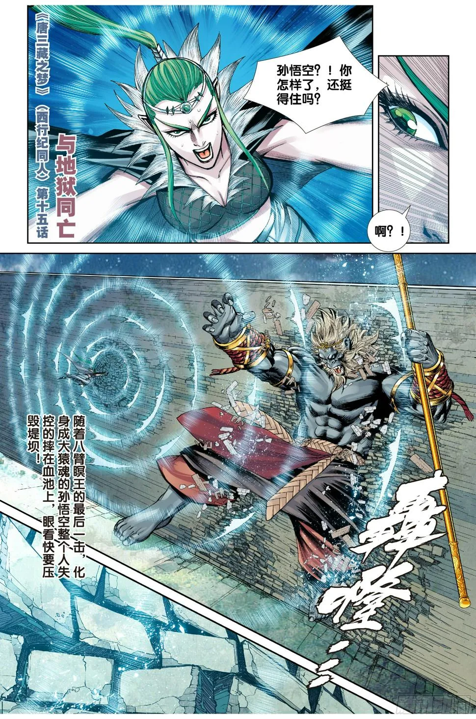 第十五话 第1页