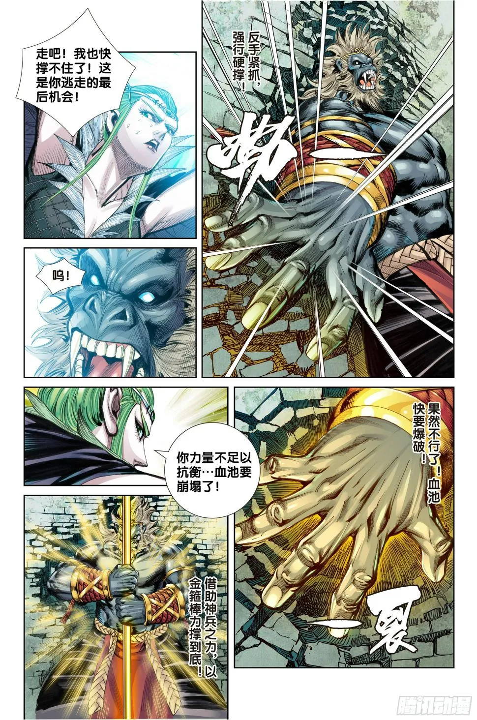 第十五话 第2页