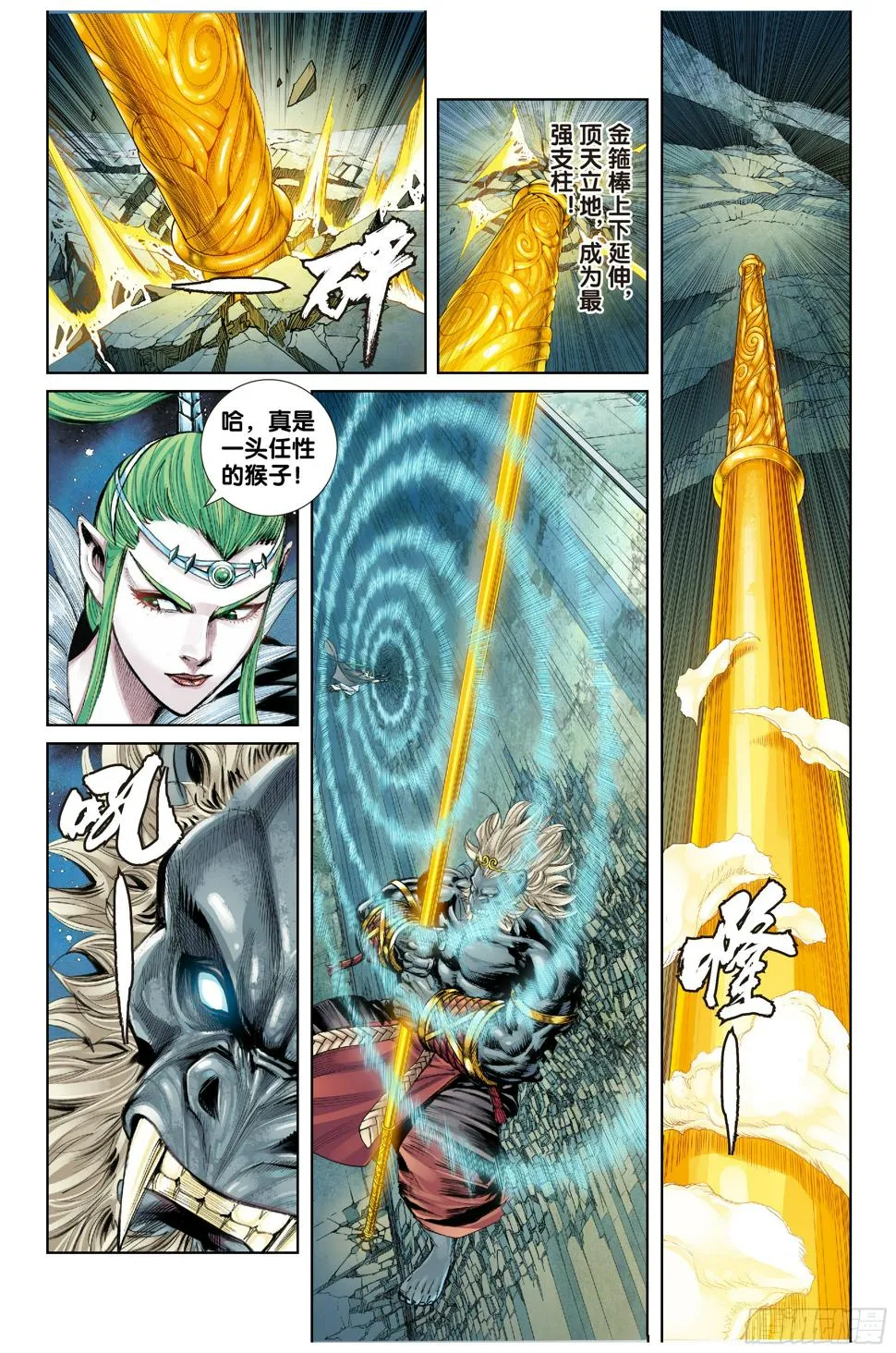 第十五话 第3页