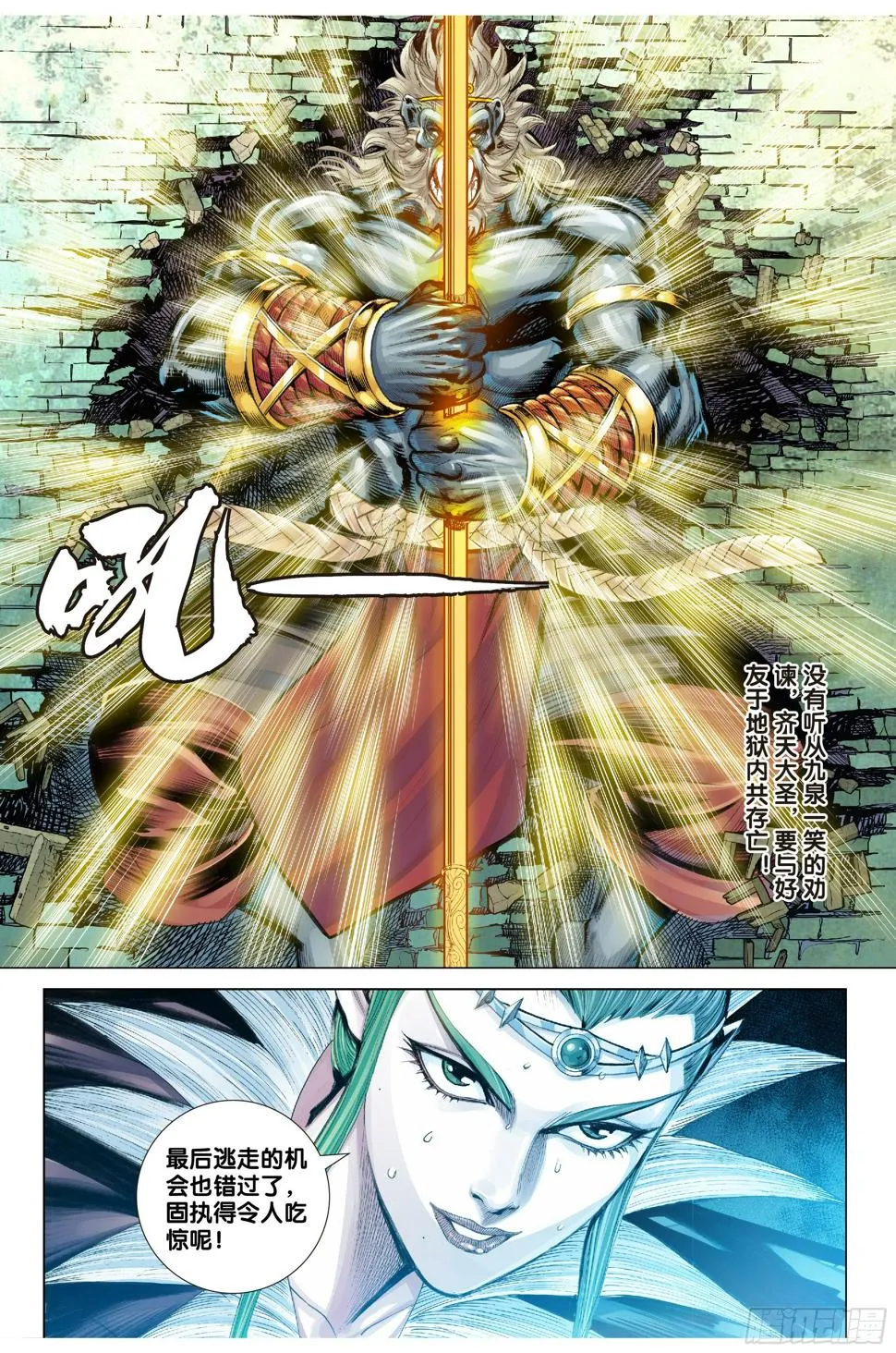 第十五话 第4页