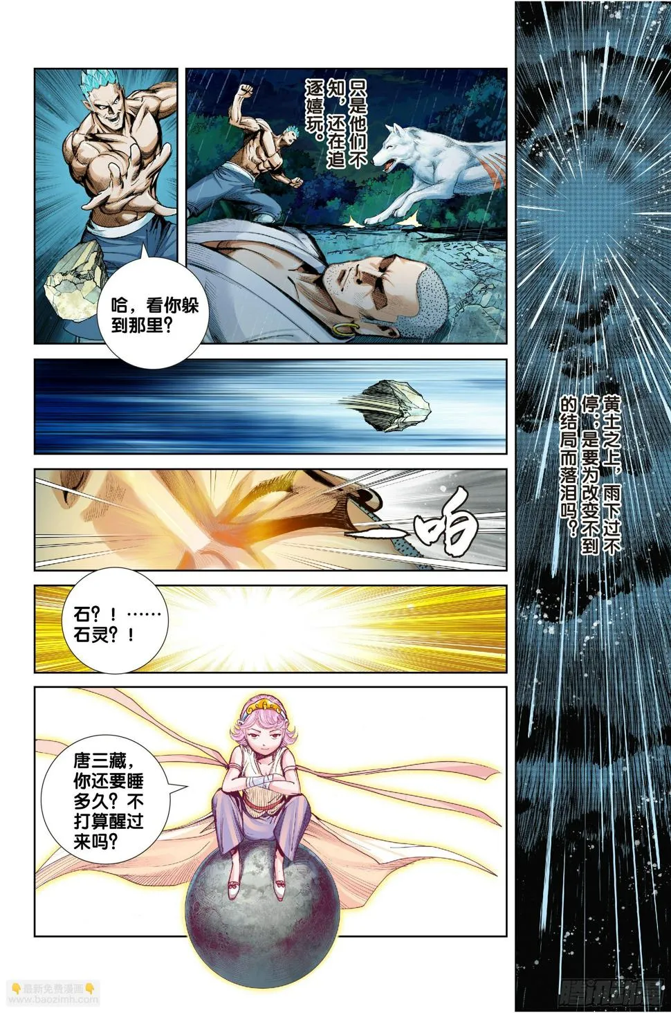 第十五话 第5页