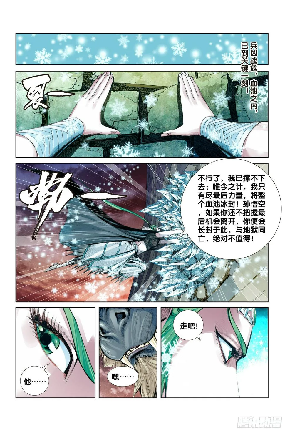 第十五话 第9页