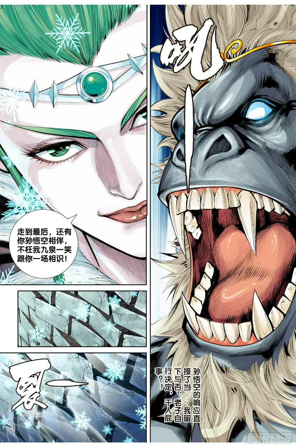 第十五话 第10页
