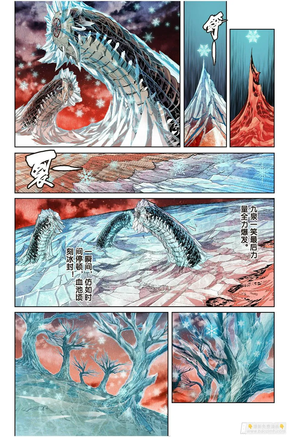 第十五话 第11页