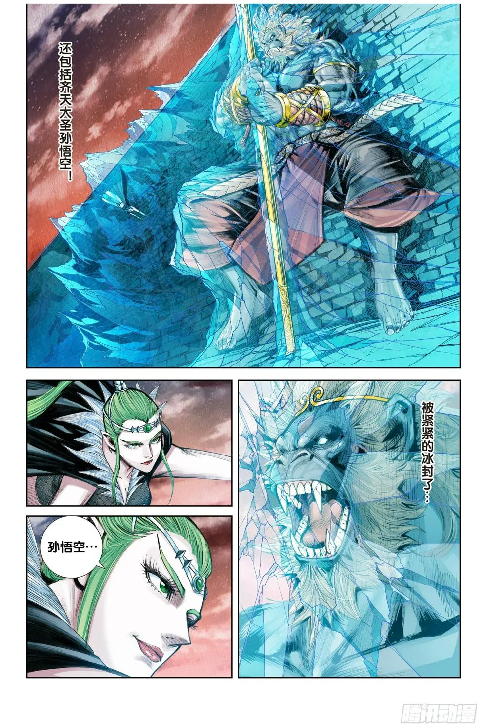 第十五话 第12页